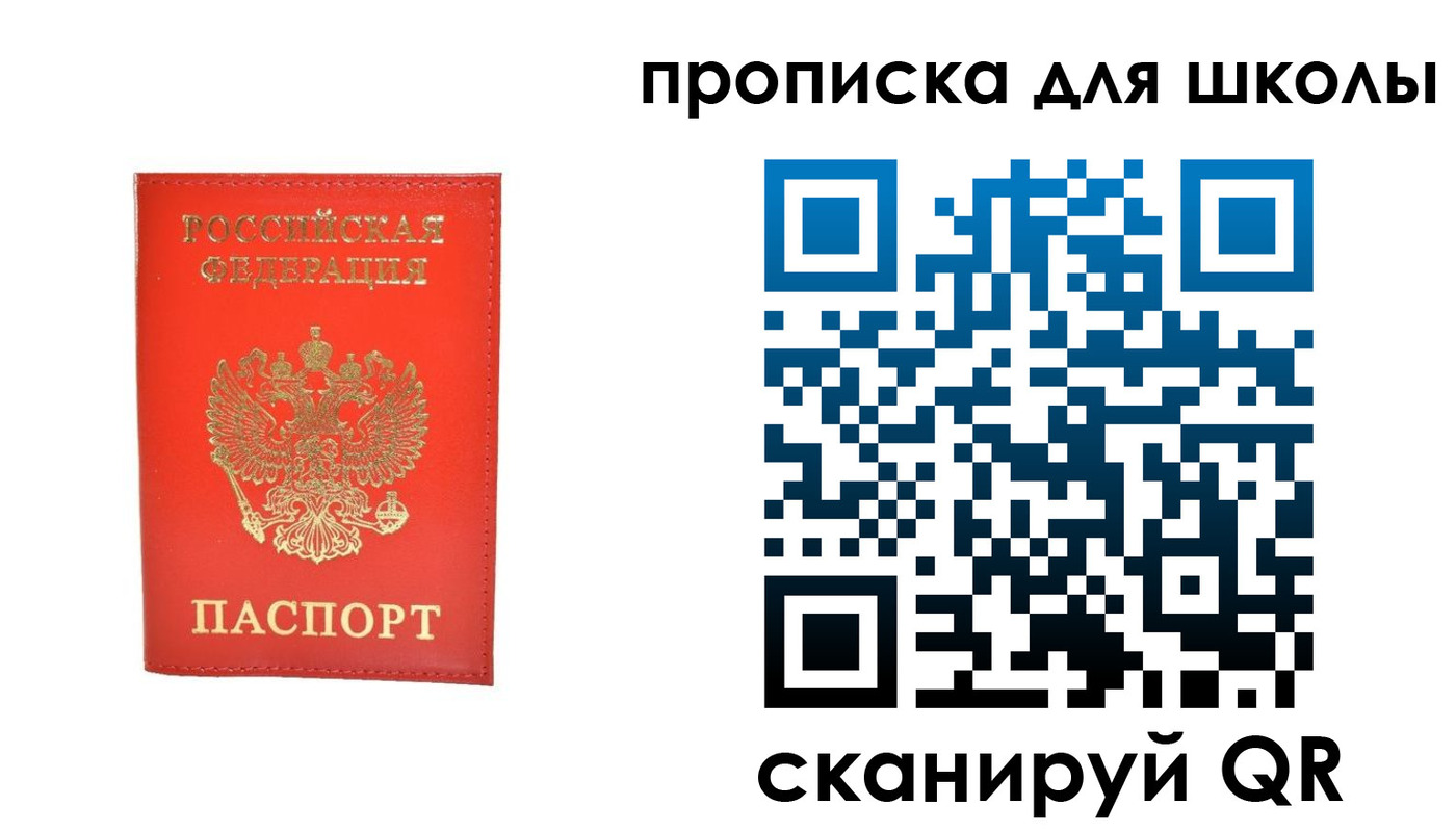 прописка для работы в Курганинске